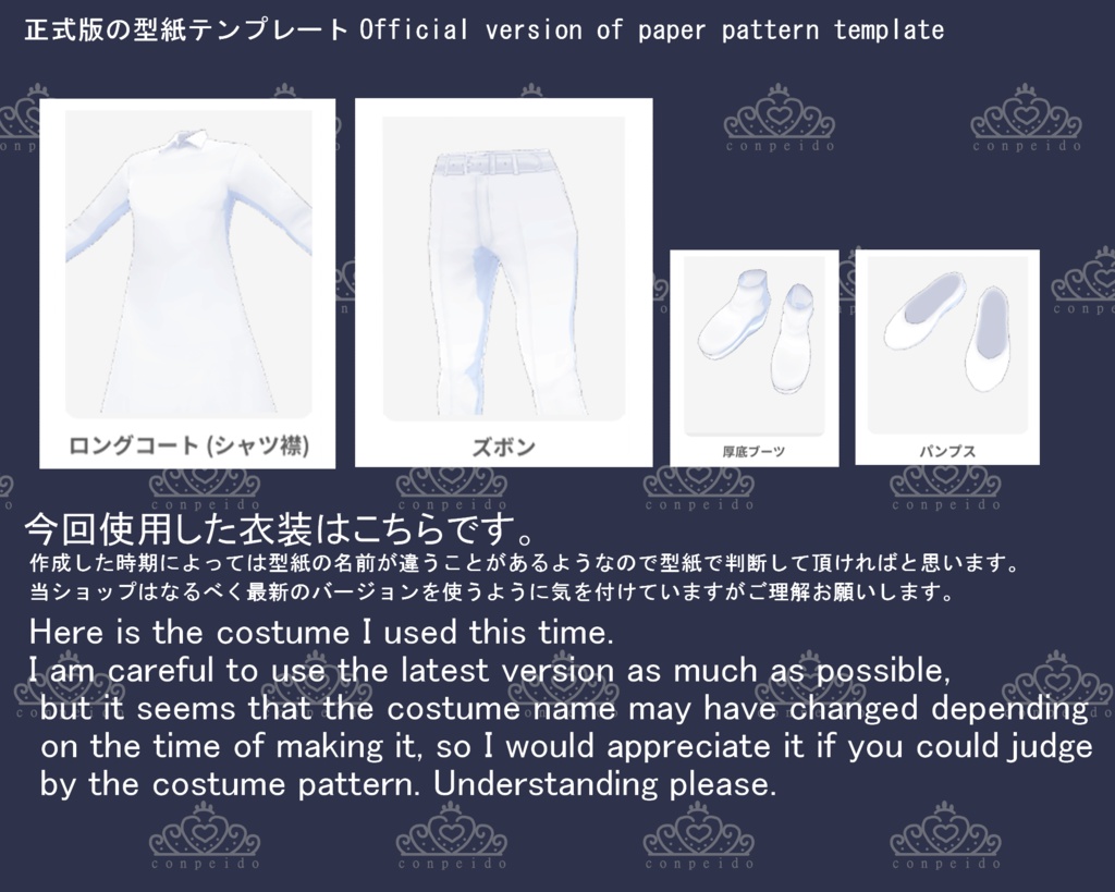 【VRoid】スケート衣装Aセット(正式版)