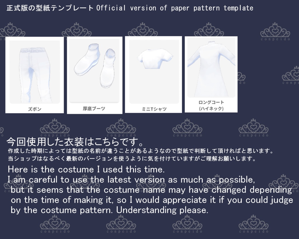 【VRoid】デニムセット(正式版)