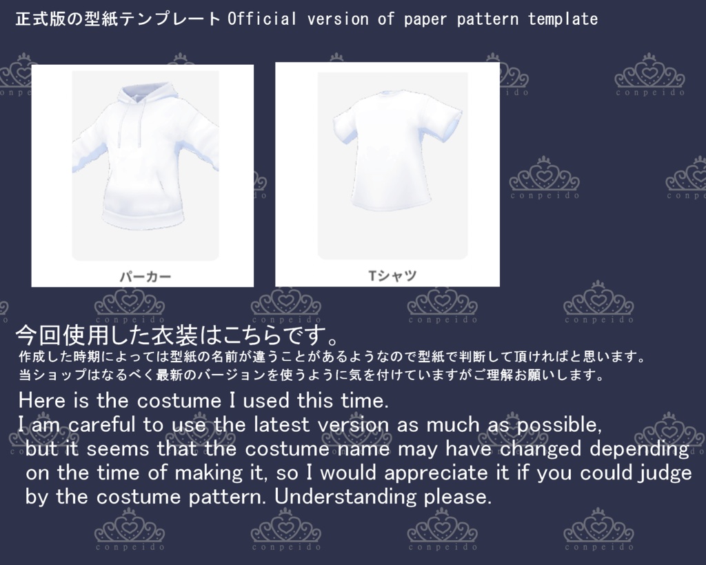 【VRoid】700人記念Tシャツセット(正式版)