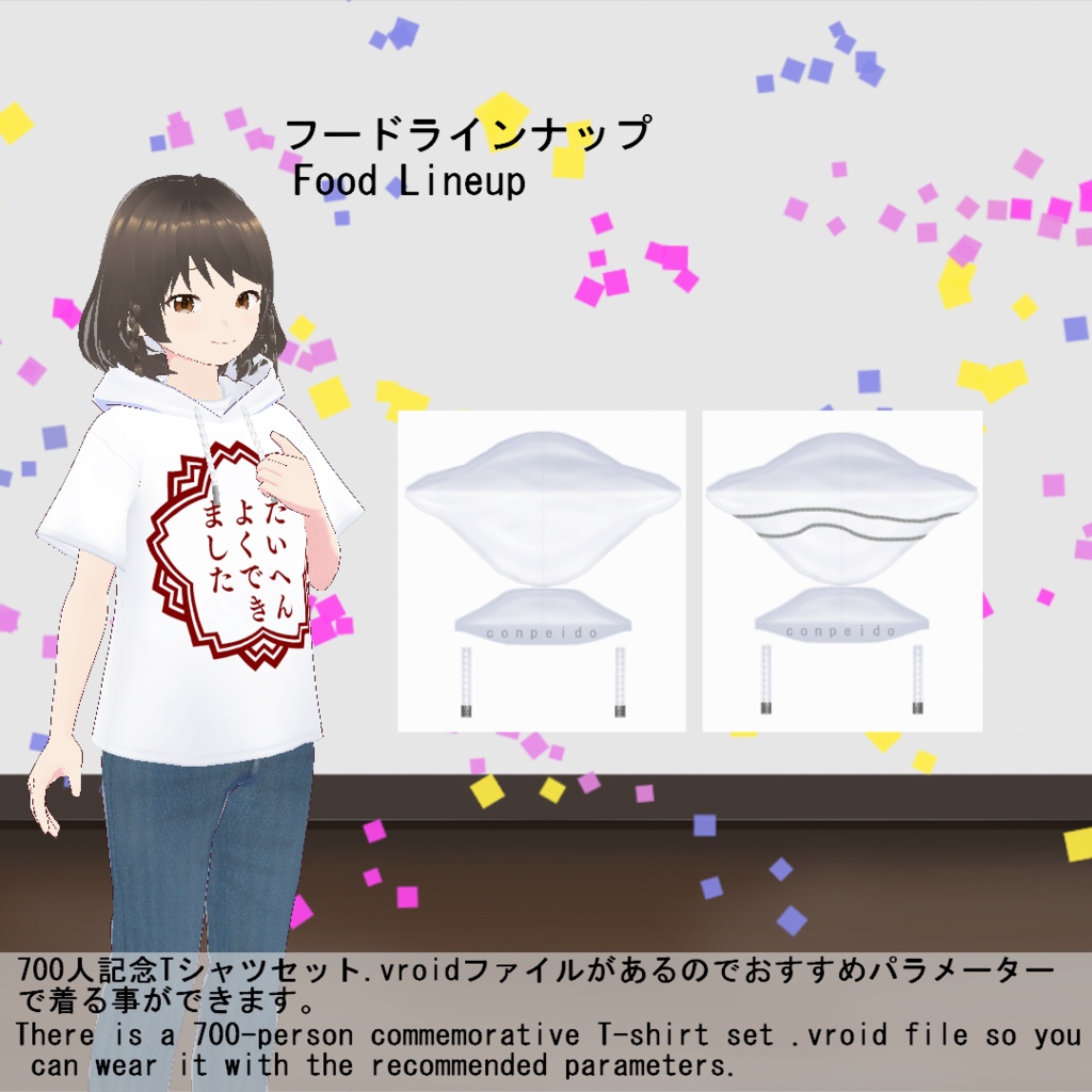 【VRoid】700人記念Tシャツセット(正式版)