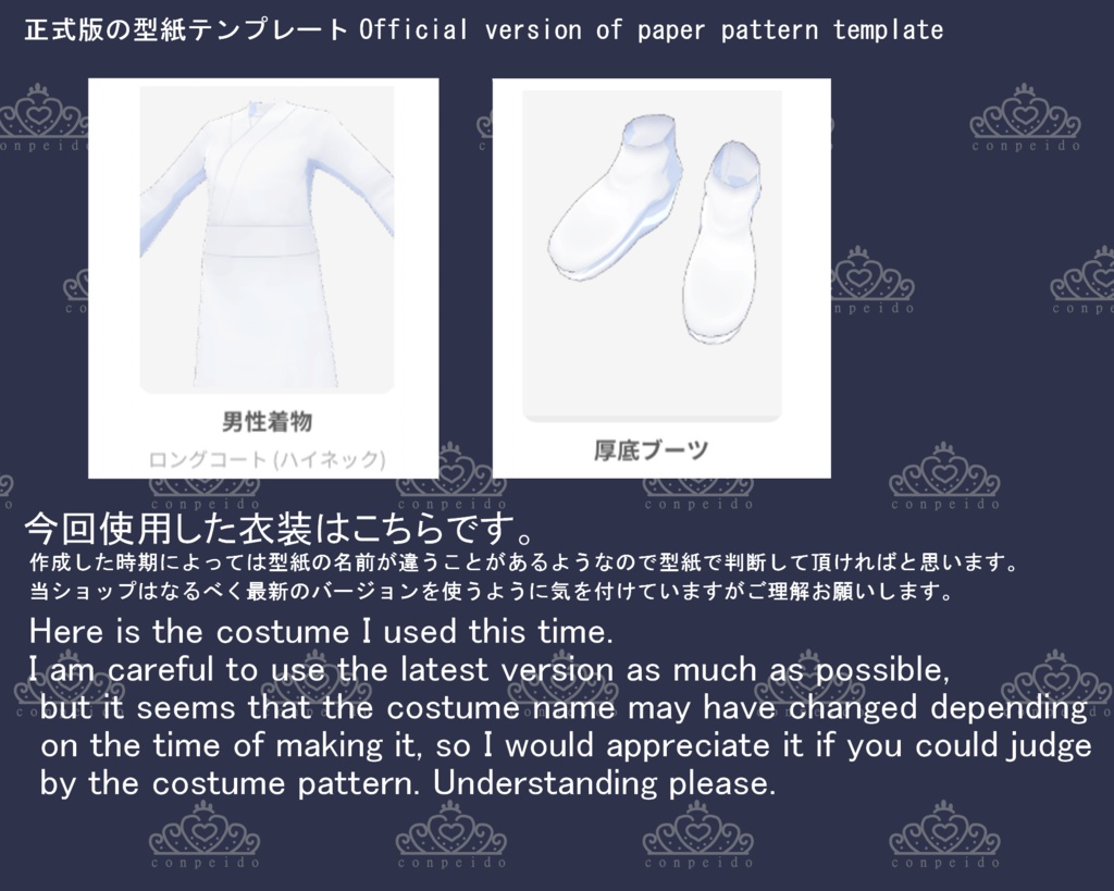 【VRoid】男性用キラキラ浴衣セット(正式版)