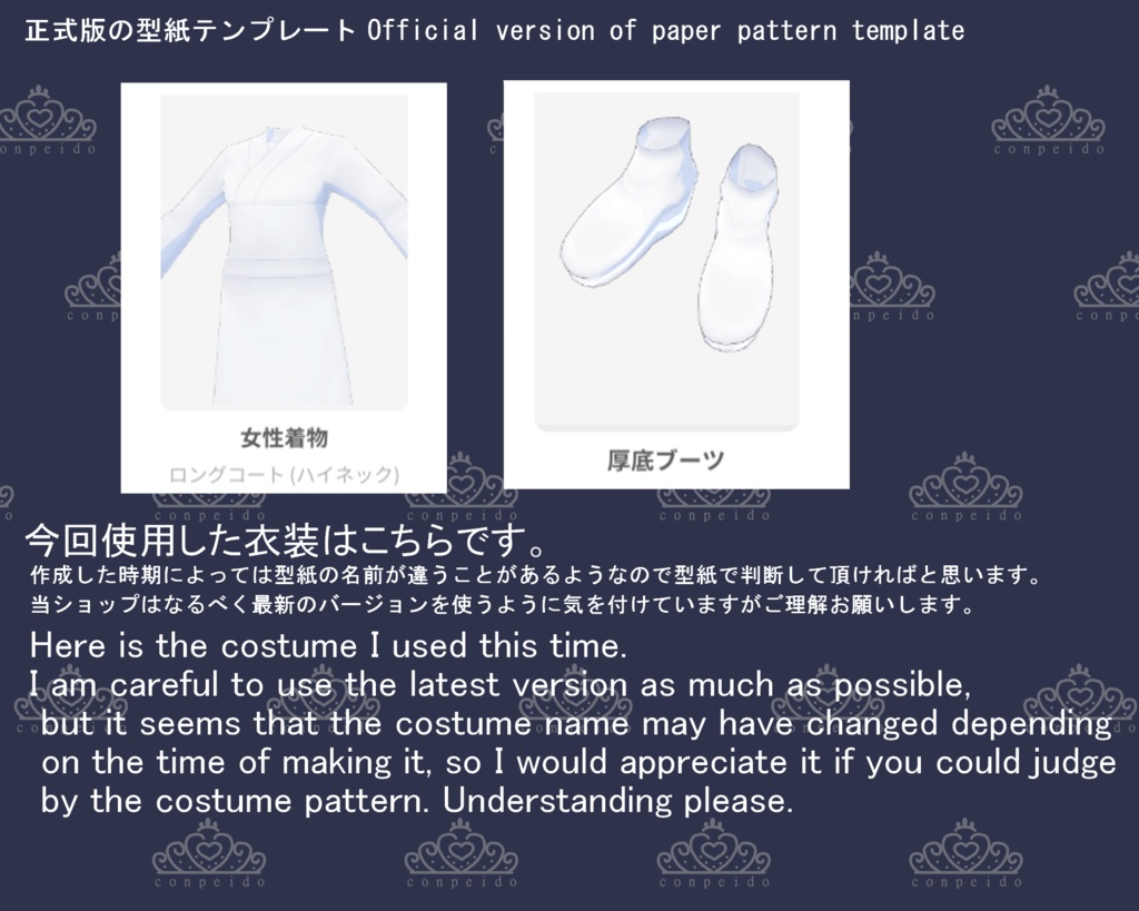 【VRoid】女性用キラキラ浴衣セット(正式版)