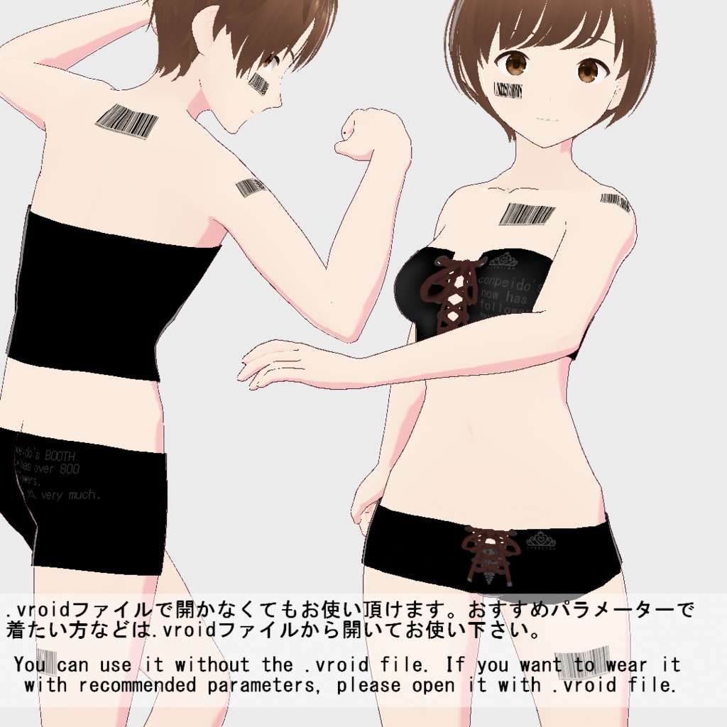 【VRoid】800人記念バーコードボディーペイントセット(正式版)