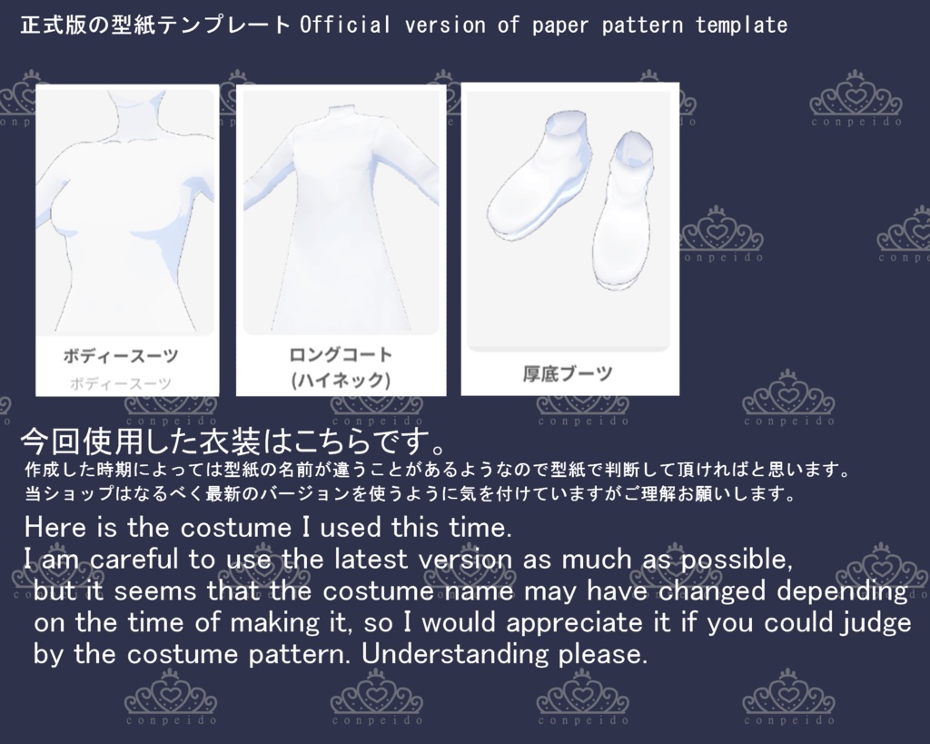 【VRoid】編み上げインナーセット(正式版)