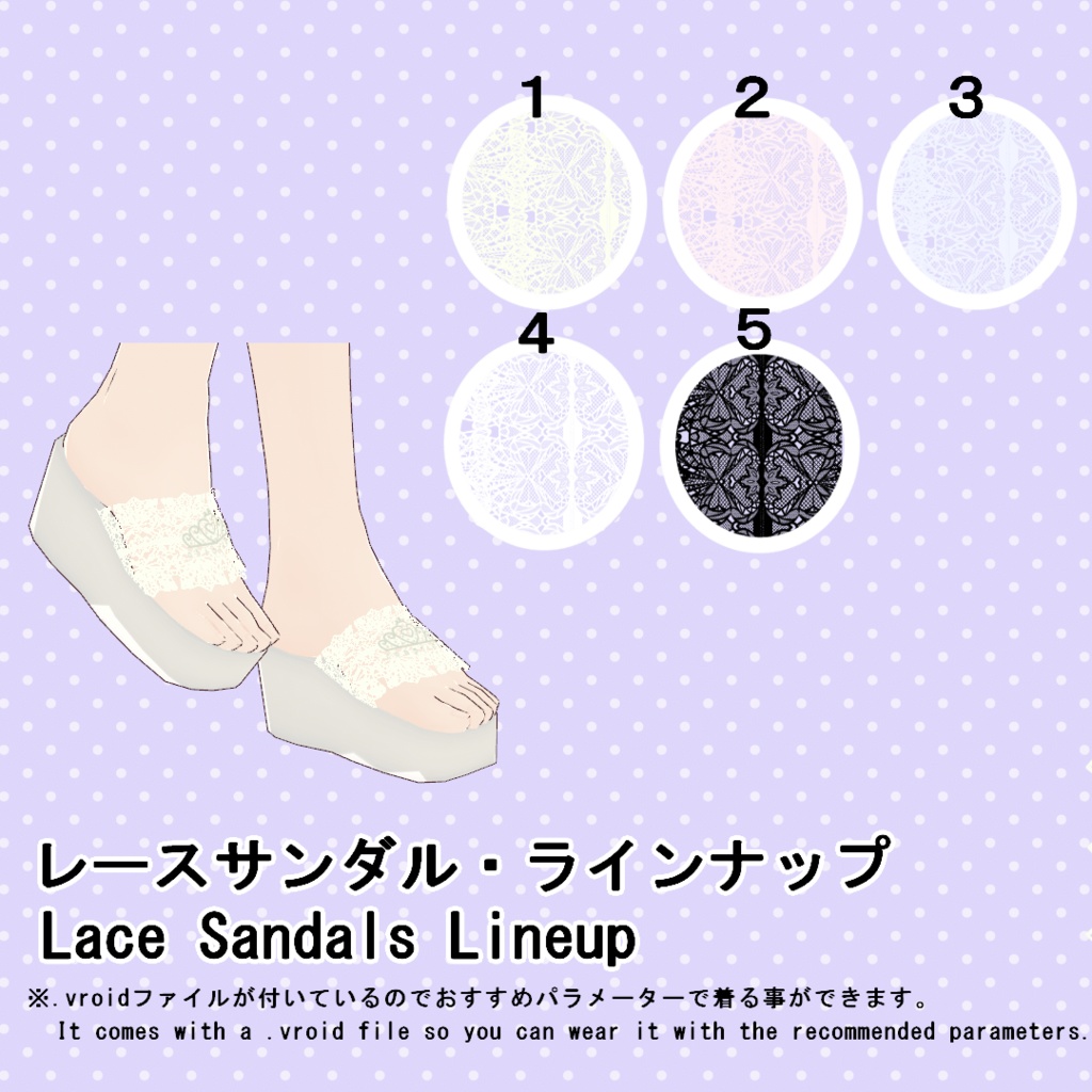 【VRoid】編み上げインナーセット(正式版)