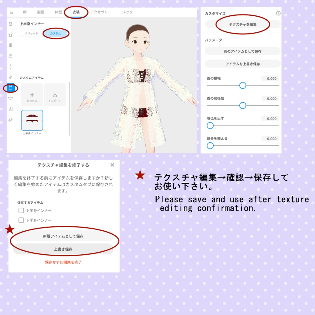 【VRoid】編み上げインナーセット(正式版)