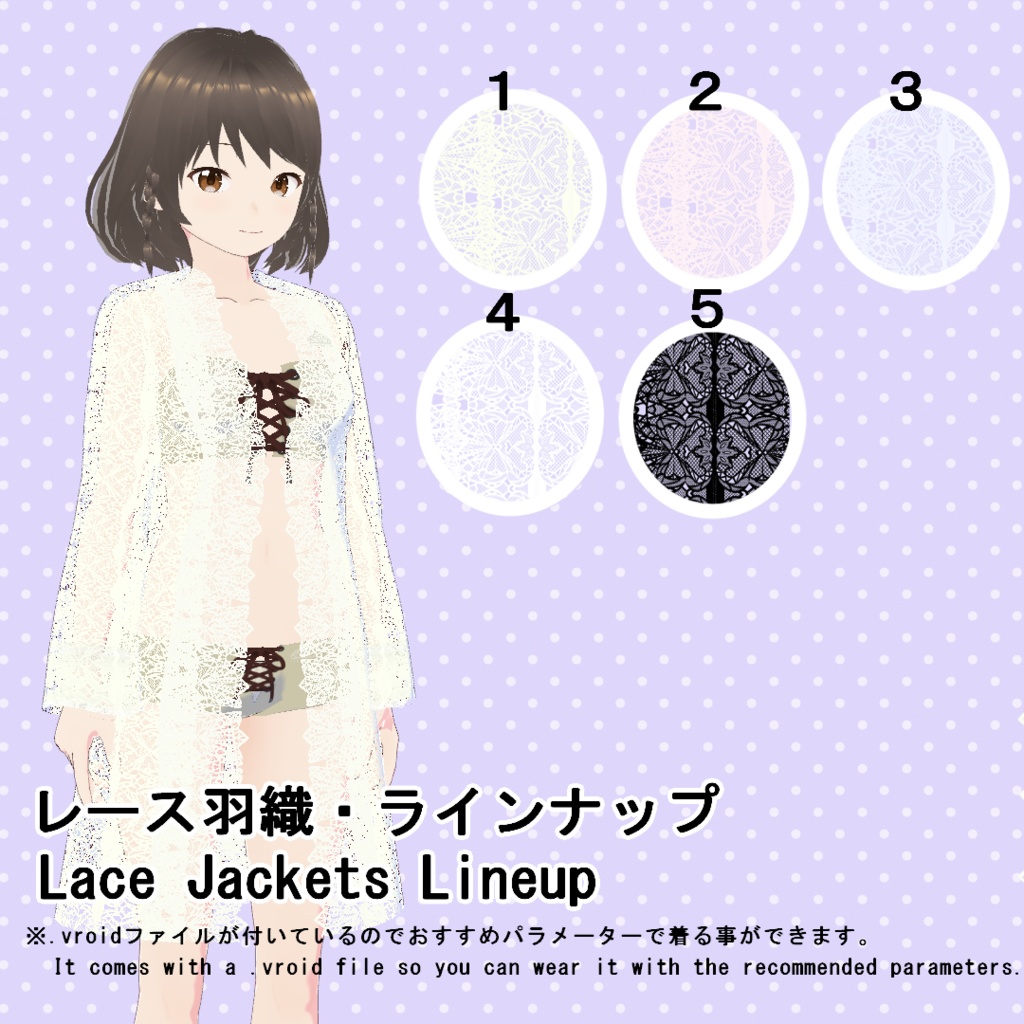 【VRoid】編み上げインナーセット(正式版)