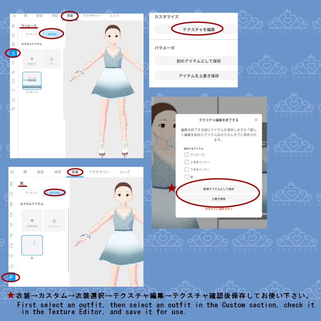 【VRoid】スケートドレスBセット(正式版)