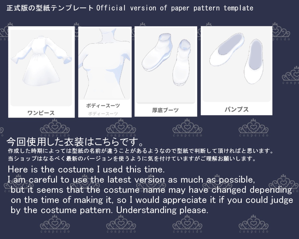 【VRoid】スケートドレスBセット(正式版)