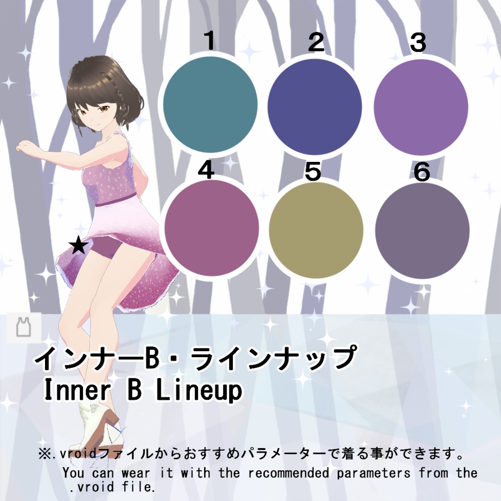 【VRoid】スケートドレスBセット(正式版)