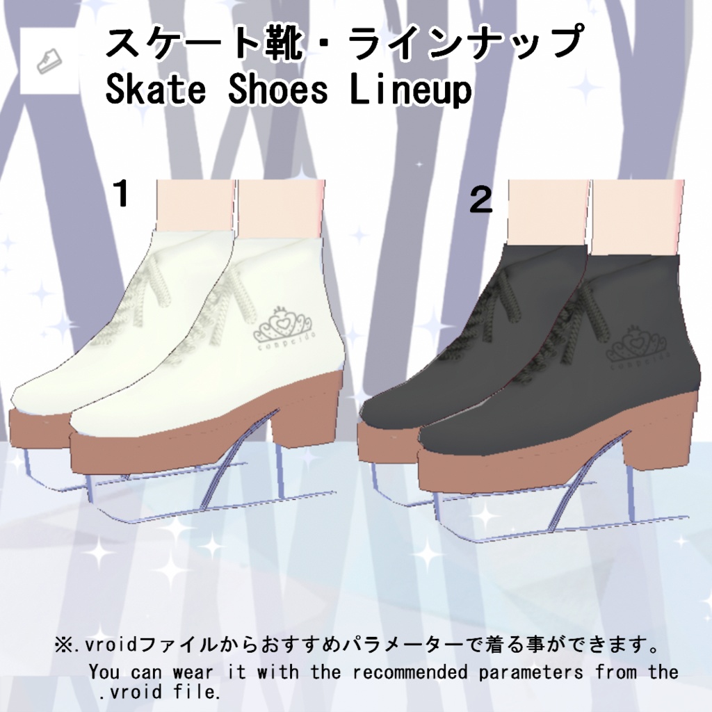 【VRoid】スケートドレスBセット(正式版)