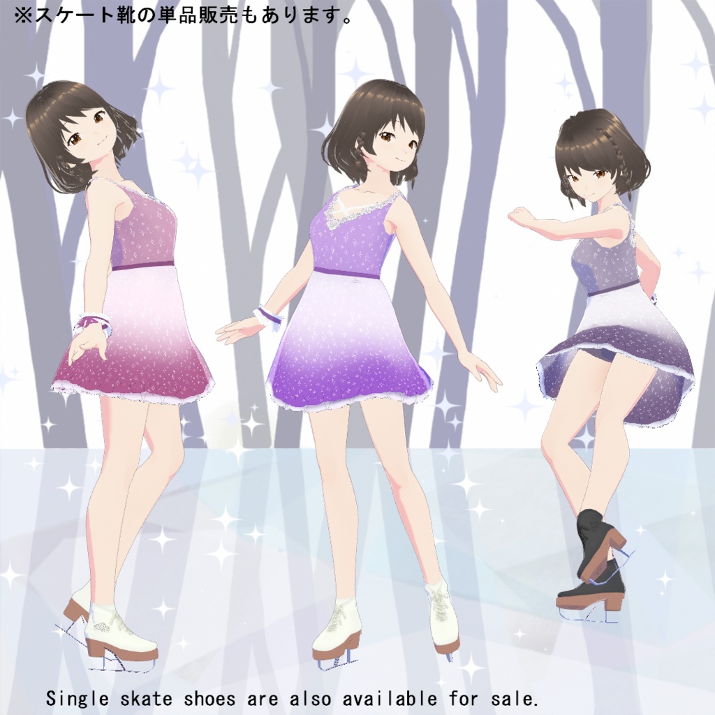 【VRoid】スケートドレスBセット(正式版)
