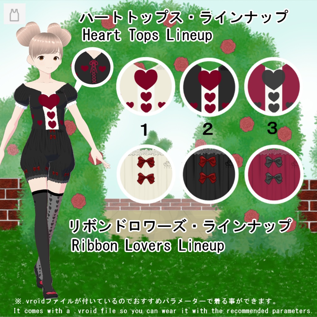 【VRoid】ハートの女王風ドレスセット(正式版)