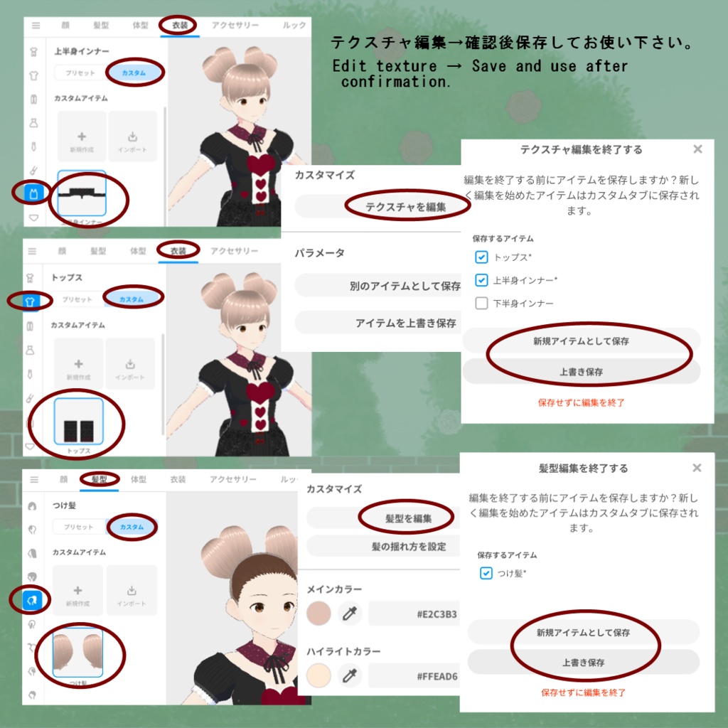 【VRoid】ハートの女王風ドレスセット(正式版)