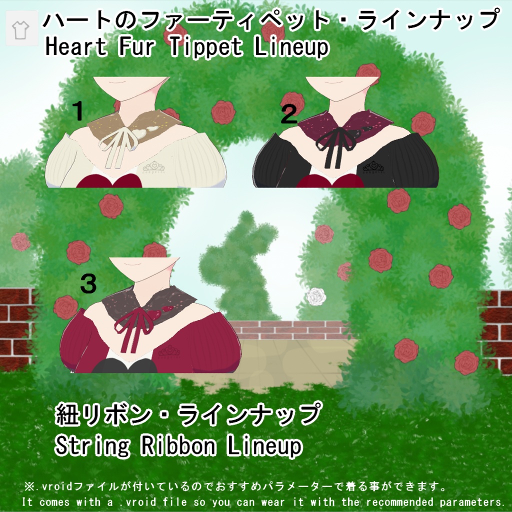 【VRoid】ハートの女王風ドレスセット(正式版)