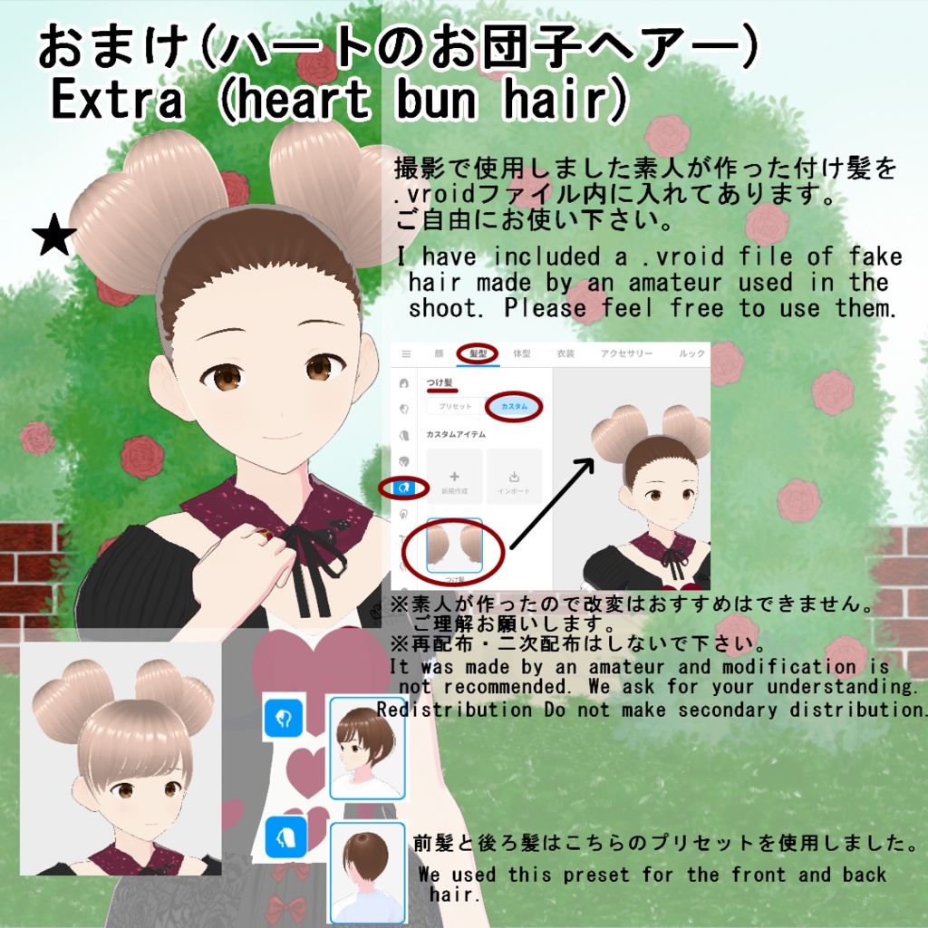 【VRoid】ハートの女王風ドレスセット(正式版)