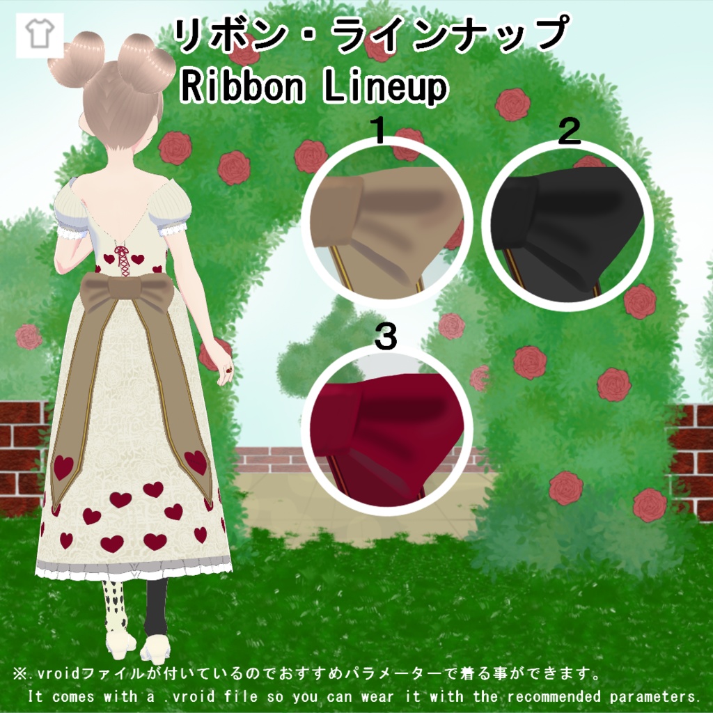 【VRoid】ハートの女王風ドレスセット(正式版)