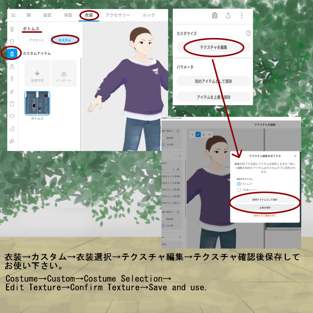 【VRoid】古着風デニムセット(正式版)