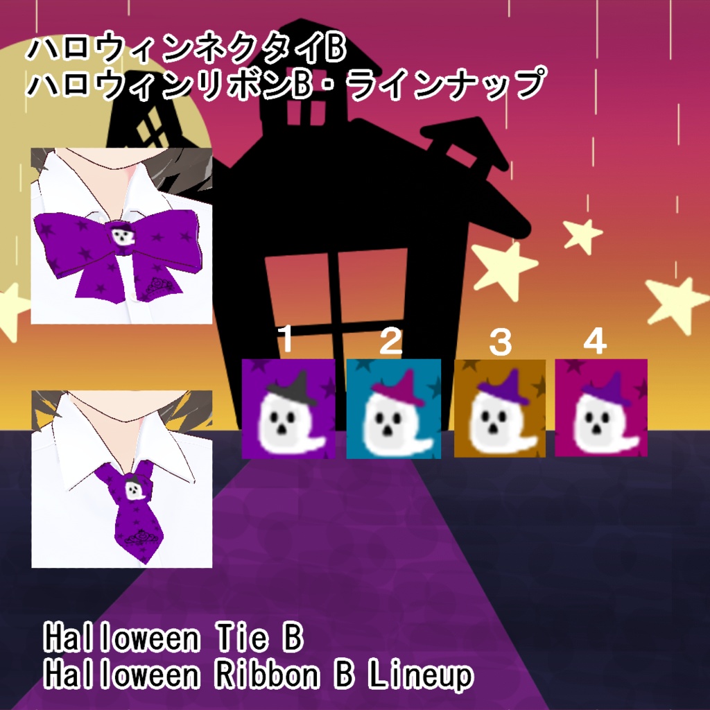 【VRoid/無料有】900人記念ハロウィンリボンネクタイセット