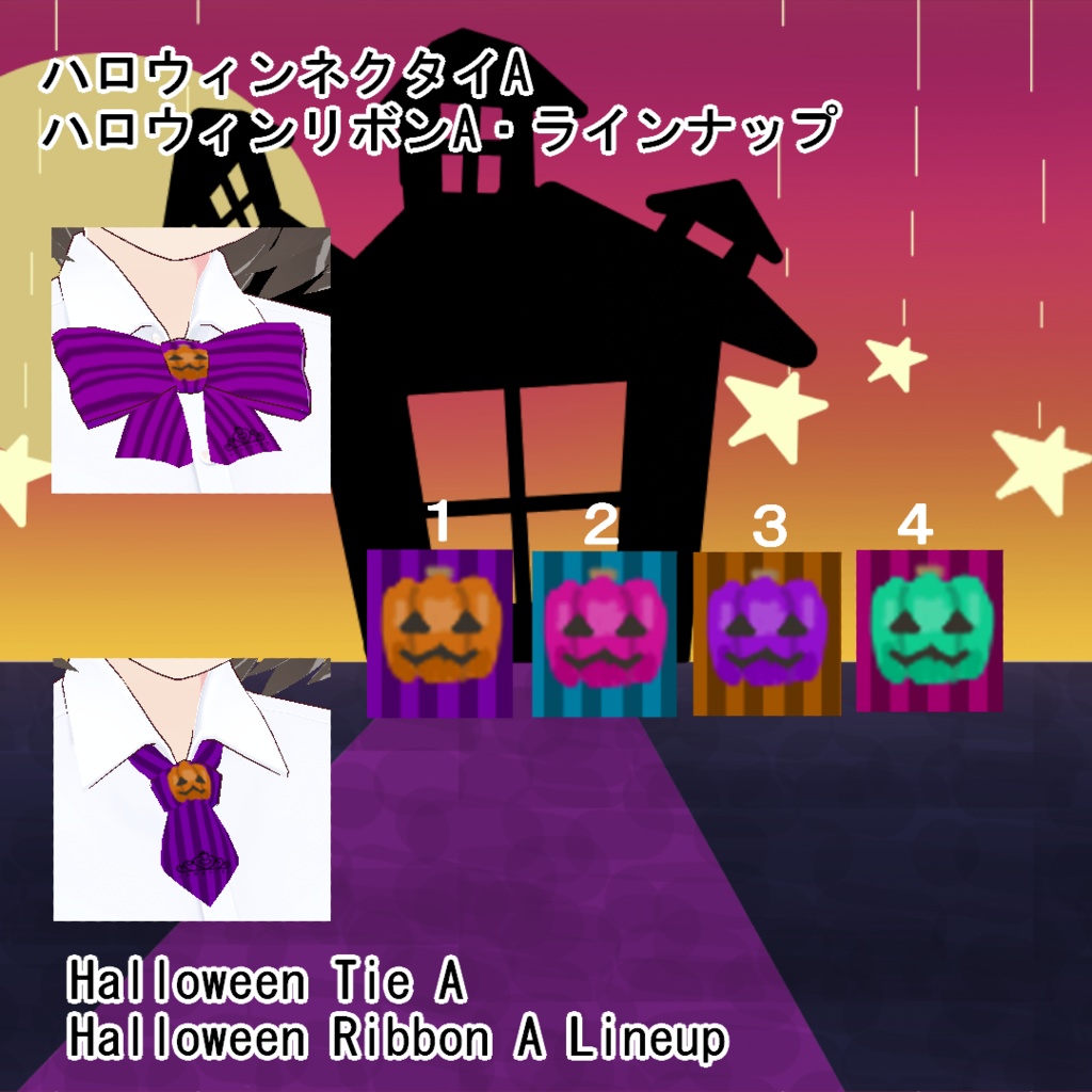 【VRoid/無料有】900人記念ハロウィンリボンネクタイセット