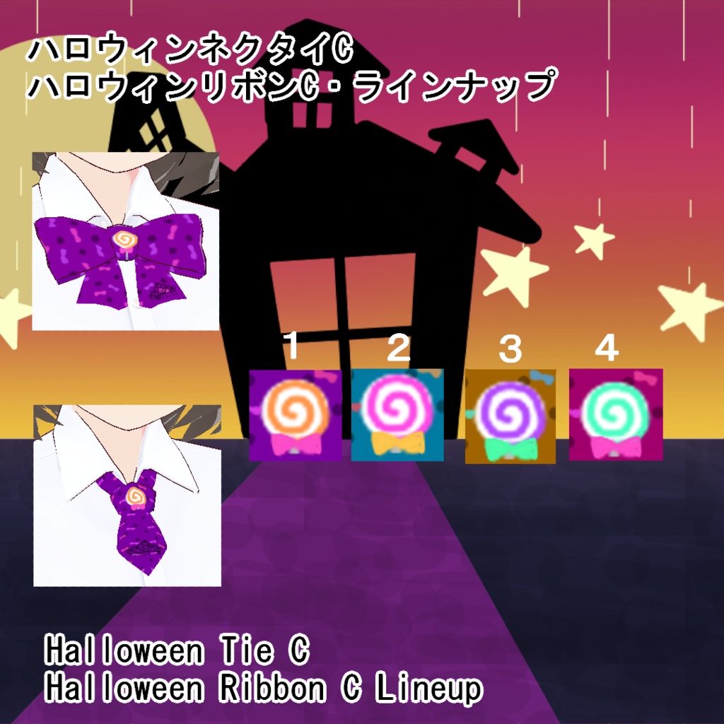 【VRoid/無料有】900人記念ハロウィンリボンネクタイセット