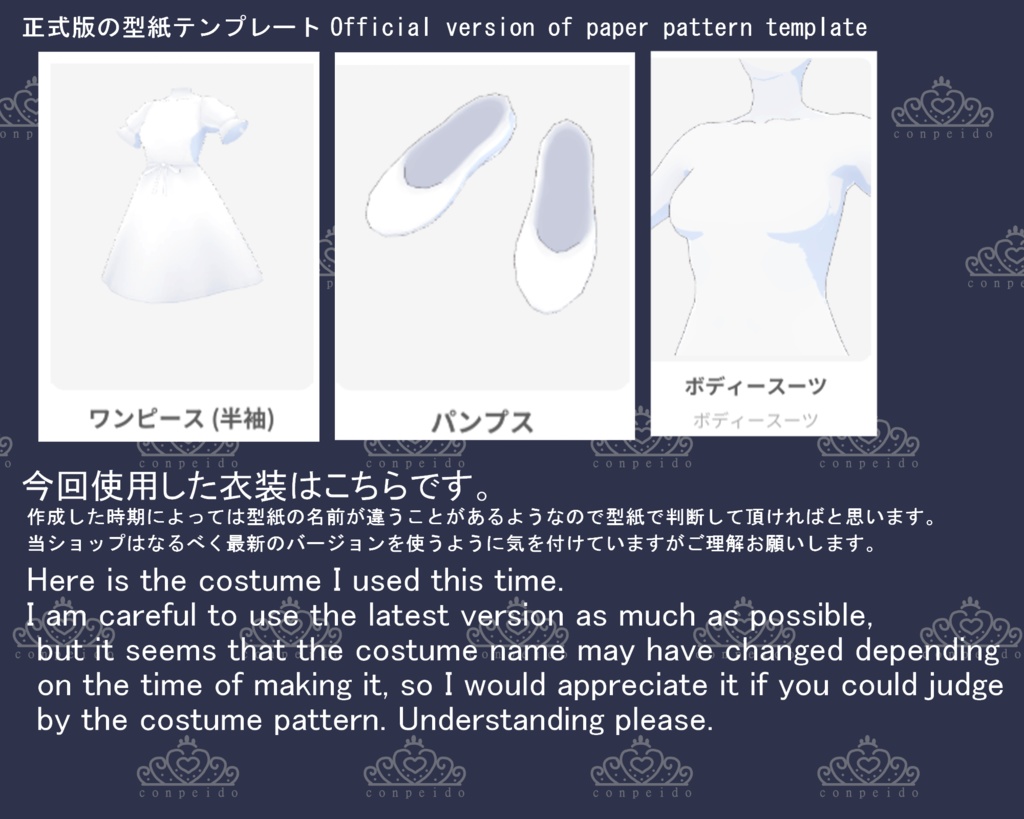 【VRoid】ウィッチ風ドレスセット(正式版)