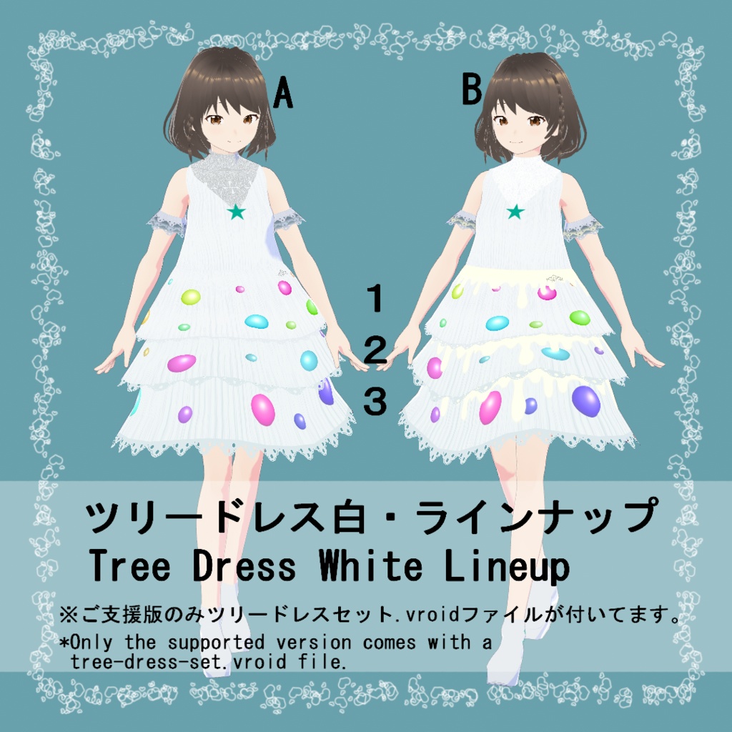 【VRoid/無料有】ツリードレスセット(正式版)