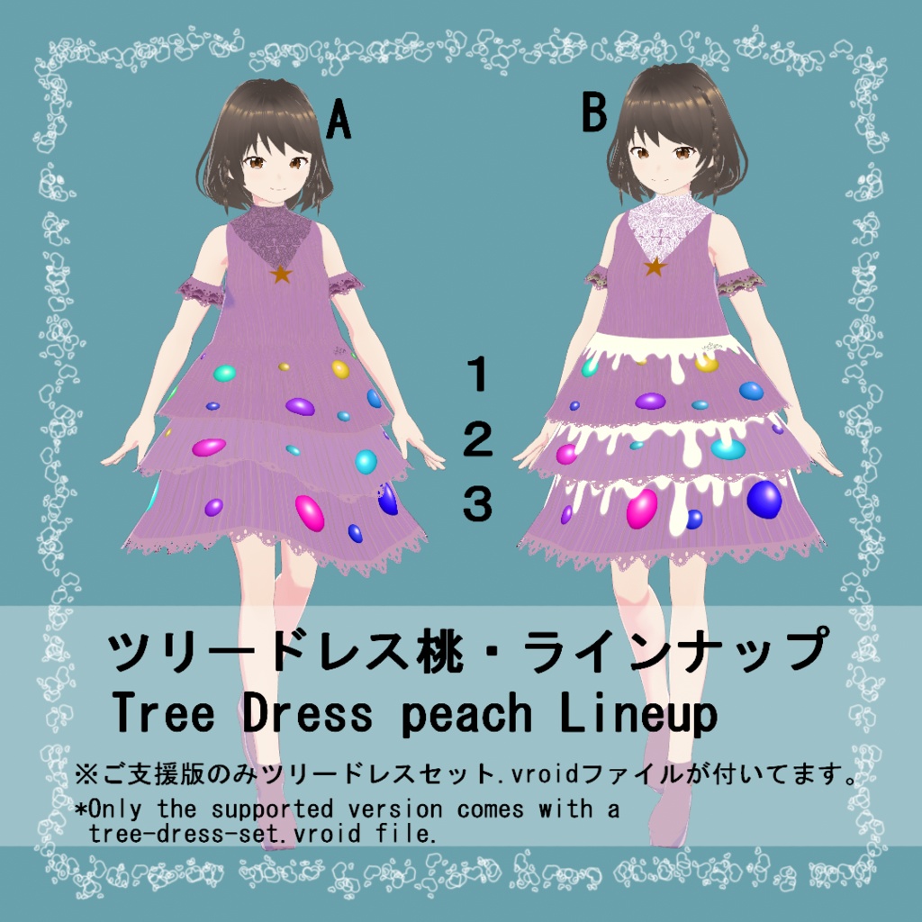 【VRoid/無料有】ツリードレスセット(正式版)