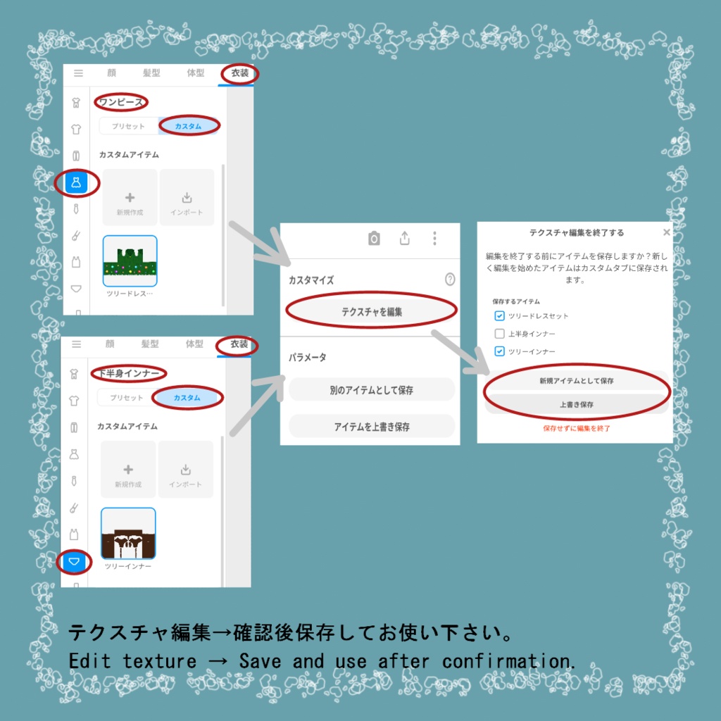 【VRoid/無料有】ツリードレスセット(正式版)