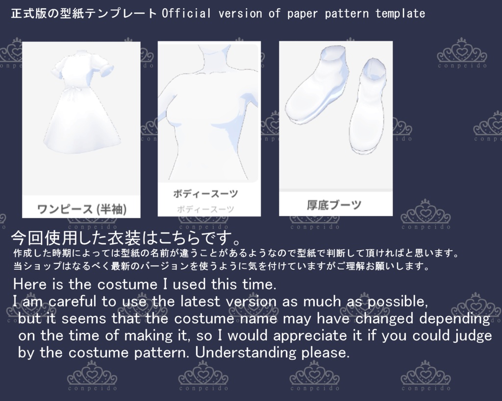 【VRoid/無料有】ツリードレスセット(正式版)