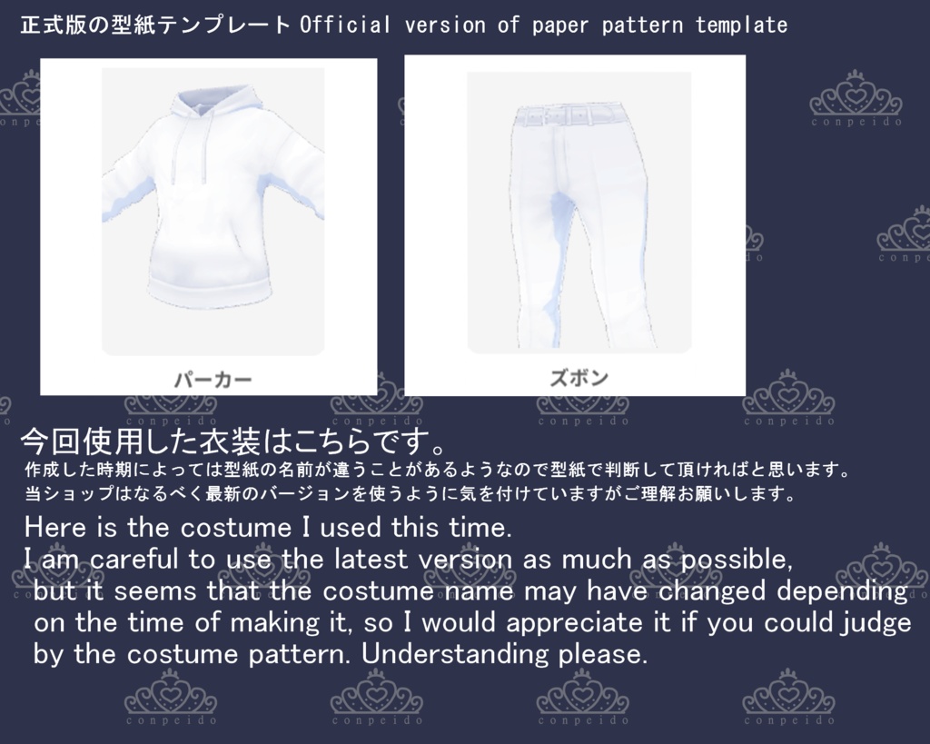 【VRoid/無料有】花札風パーカーセット(正式版)