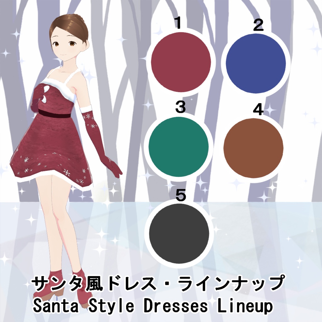 【VRoid】クリスマススケートドレスセット(正式版)
