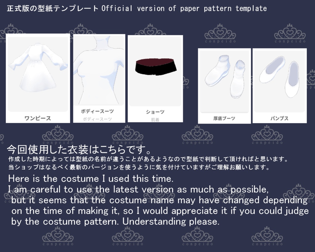 【VRoid】クリスマススケートドレスセット(正式版)