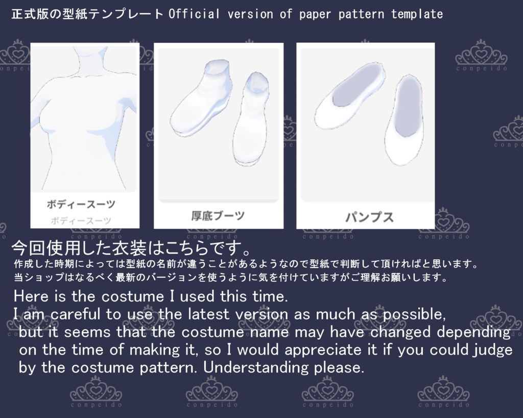 【VRoid】スケート衣装Bセット(正式版)