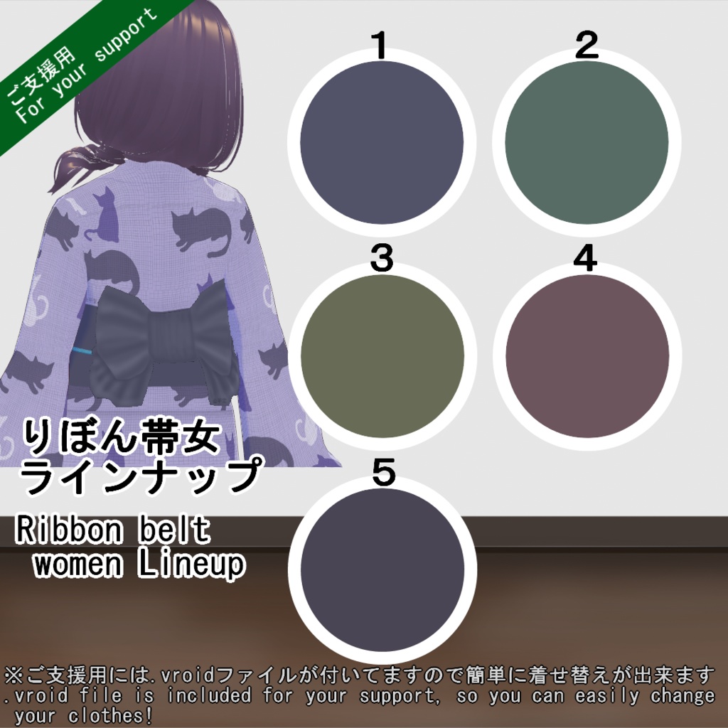 【VRoid/無料有】1000人記念猫柄浴衣セット