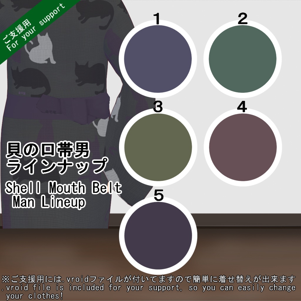 【VRoid/無料有】1000人記念猫柄浴衣セット