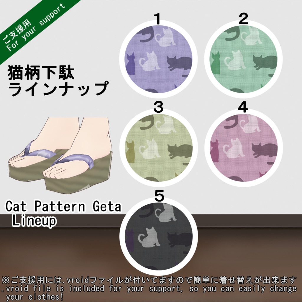 【VRoid/無料有】1000人記念猫柄浴衣セット