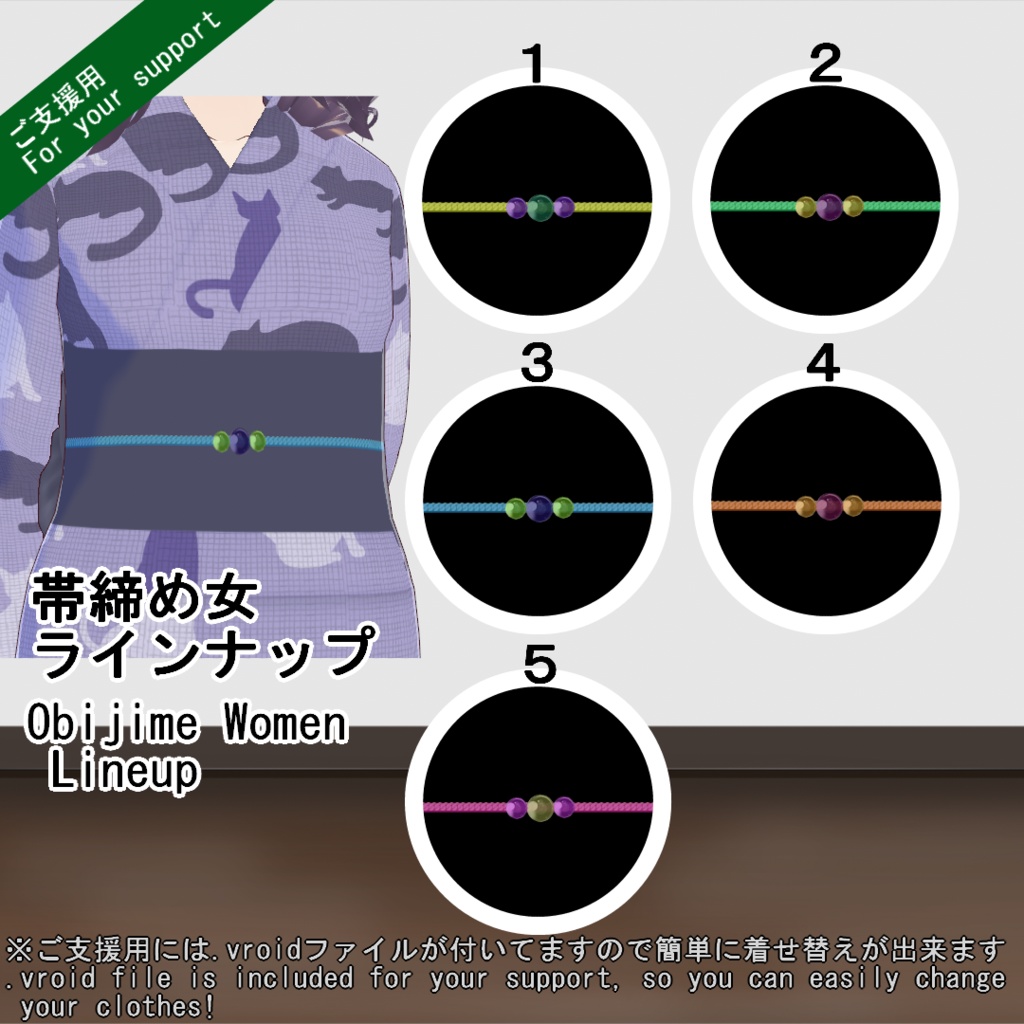 【VRoid/無料有】1000人記念猫柄浴衣セット