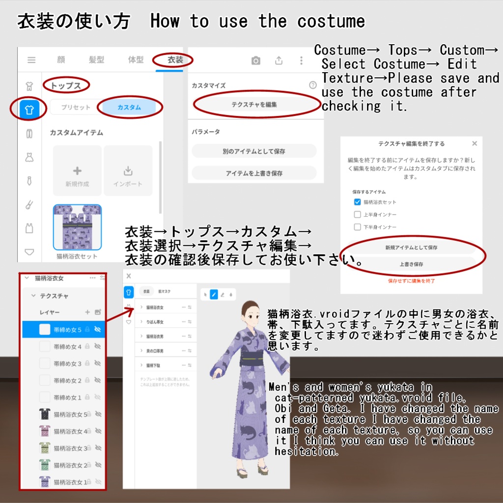 【VRoid/無料有】1000人記念猫柄浴衣セット
