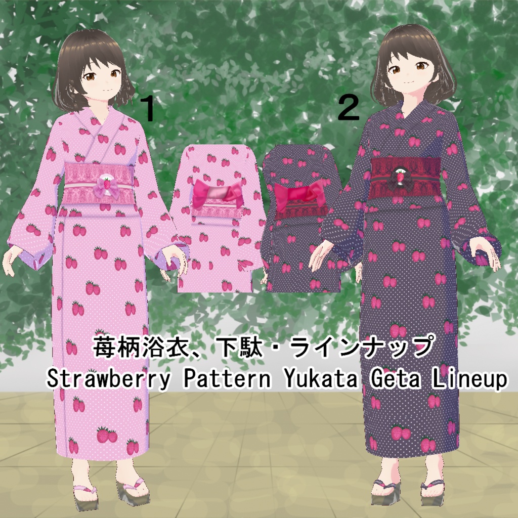 【VRoid】フルーツ柄浴衣セット(正式版)