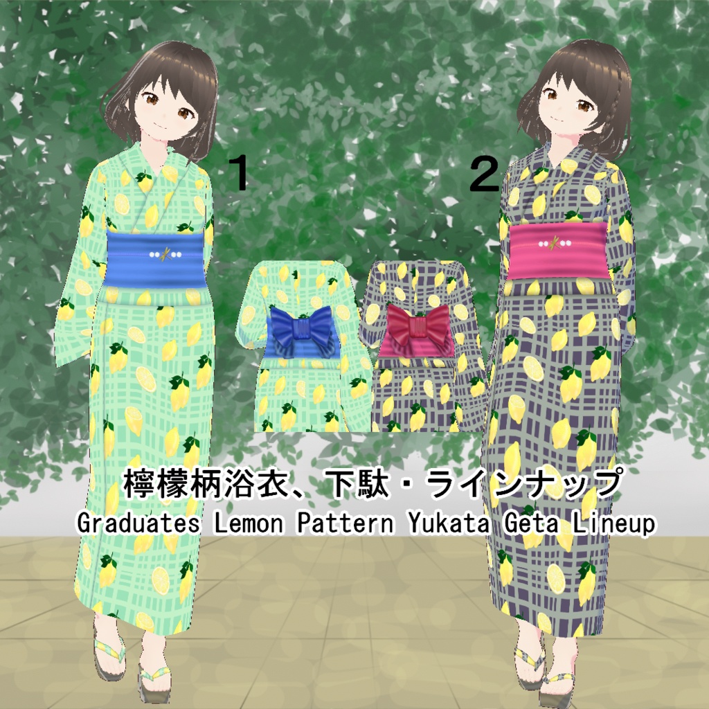 【VRoid】フルーツ柄浴衣セット(正式版)