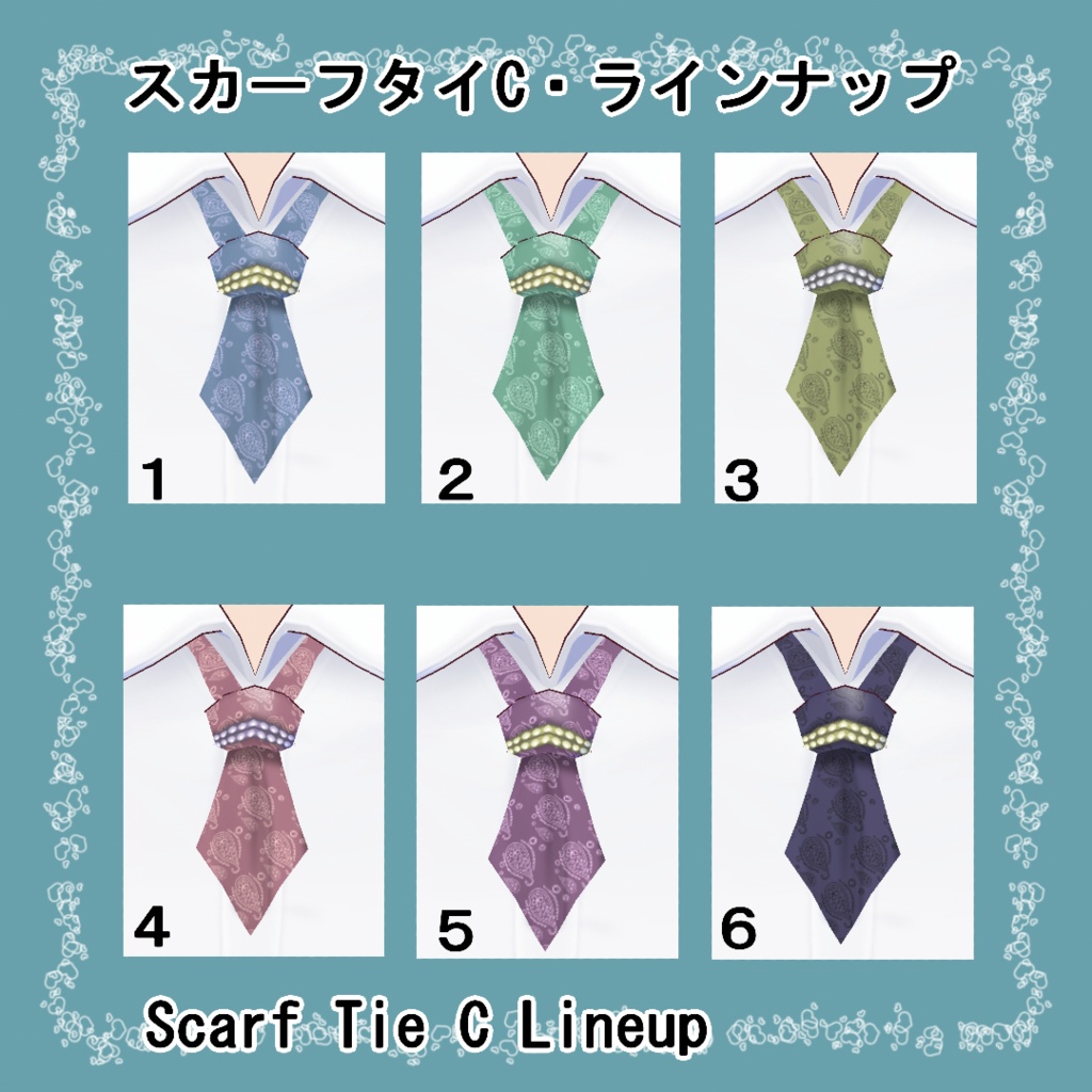 【VRoid】スカーフタイCセット(正式版)