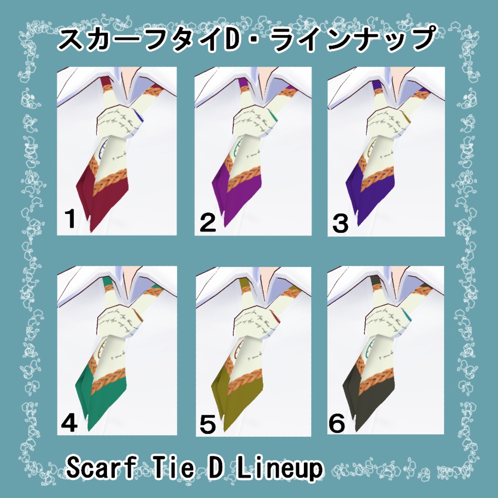 【VRoid】スカーフタイDセット(正式版)