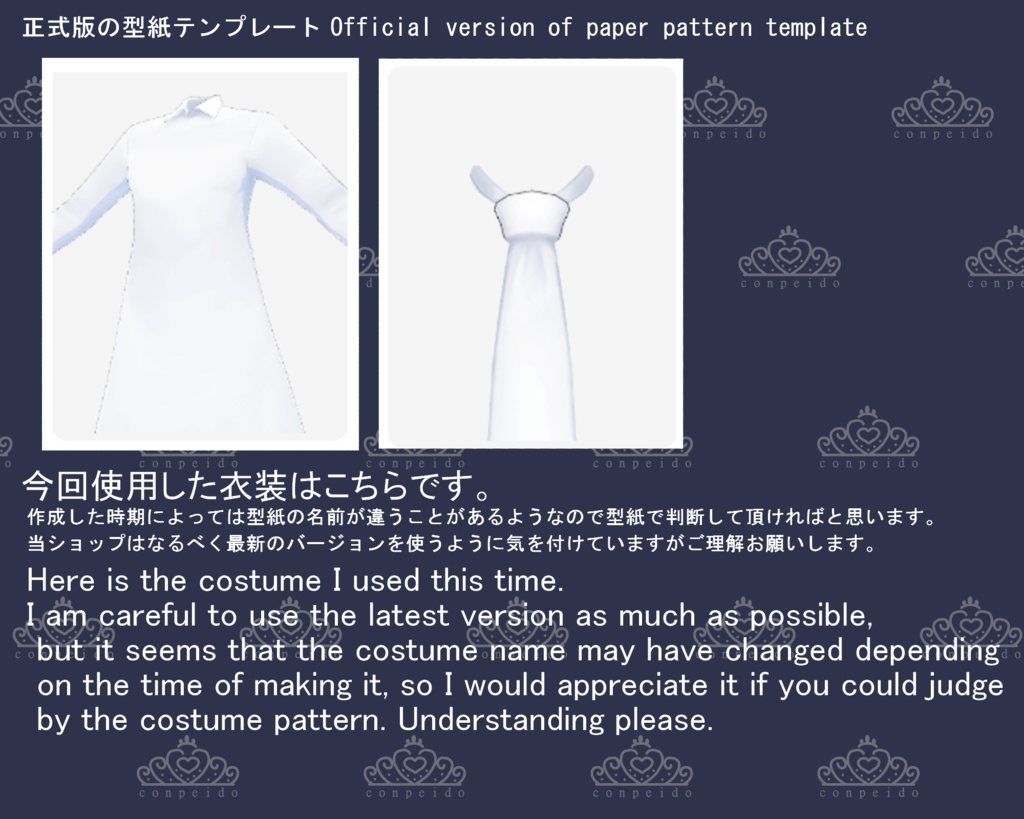 【VRoid】袖柄シャツセット(正式版)