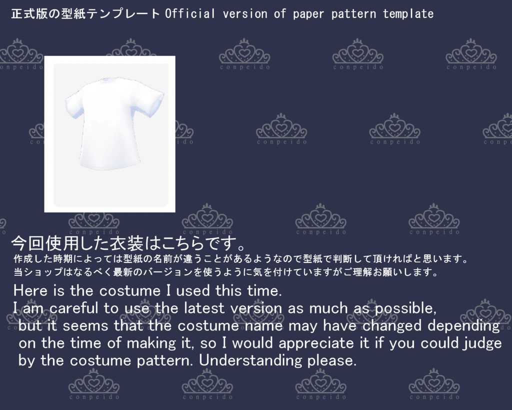 【VRoid】無料有 短め縞々Tシャツセット(正式版)