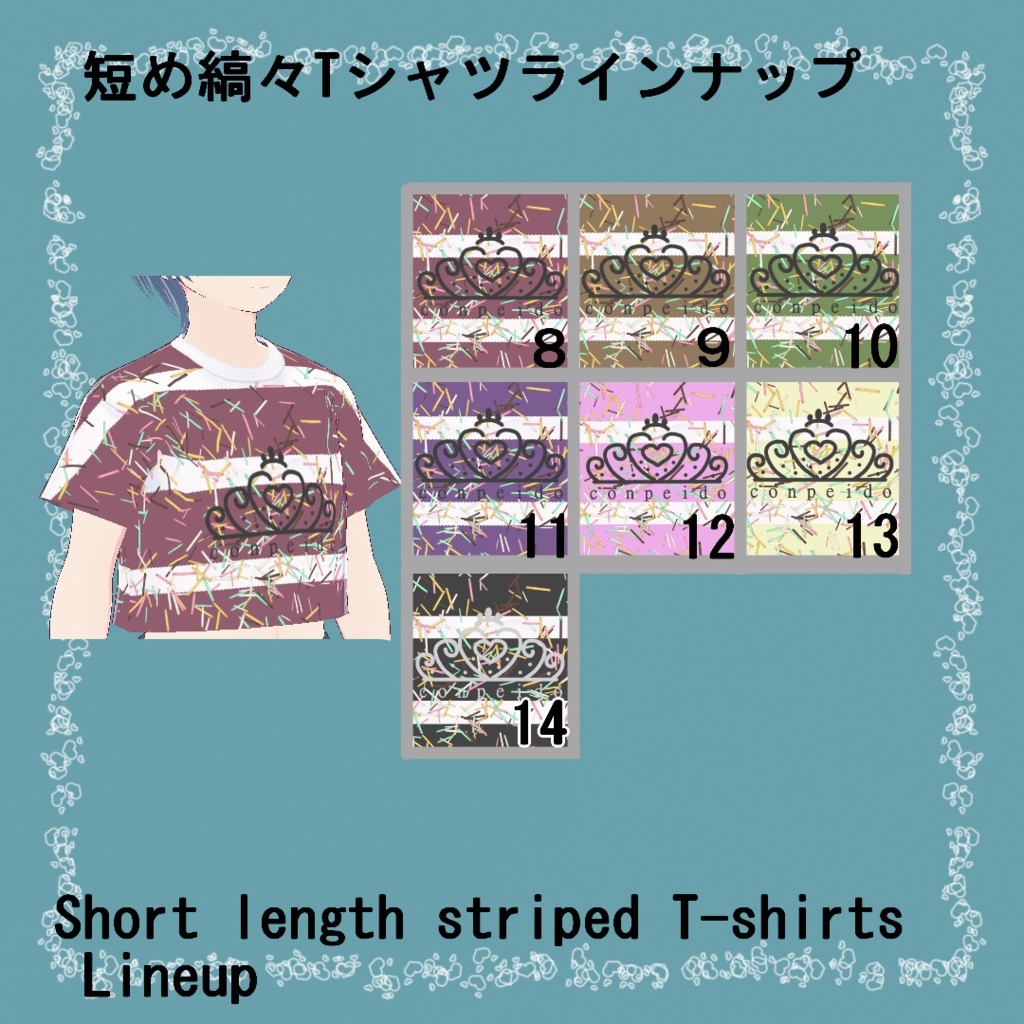 【VRoid】無料有 短め縞々Tシャツセット(正式版)