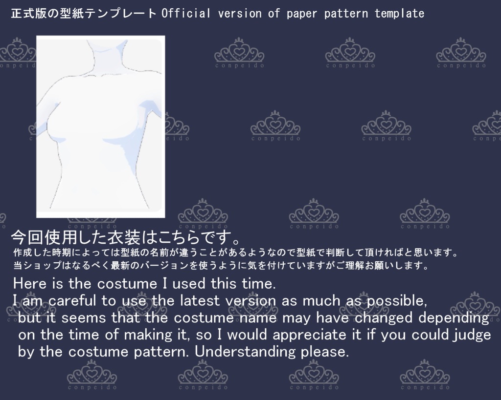 【VRoid】紐ベルトAセット(正式版)