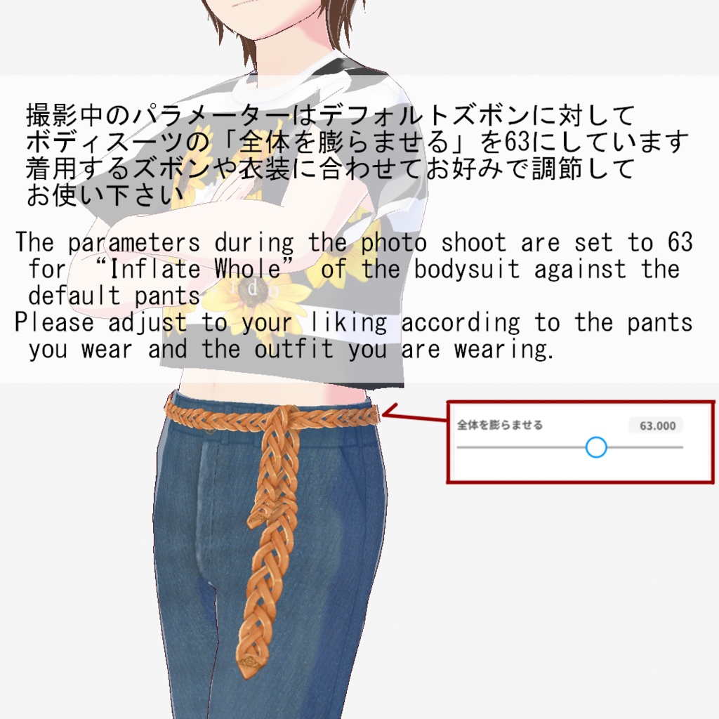 【VRoid】紐ベルトAセット(正式版)