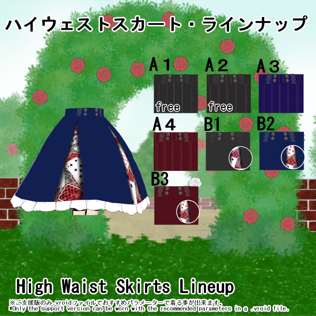 【VRoid/無料有】1100人記念ゴシック風セット(正式版用)