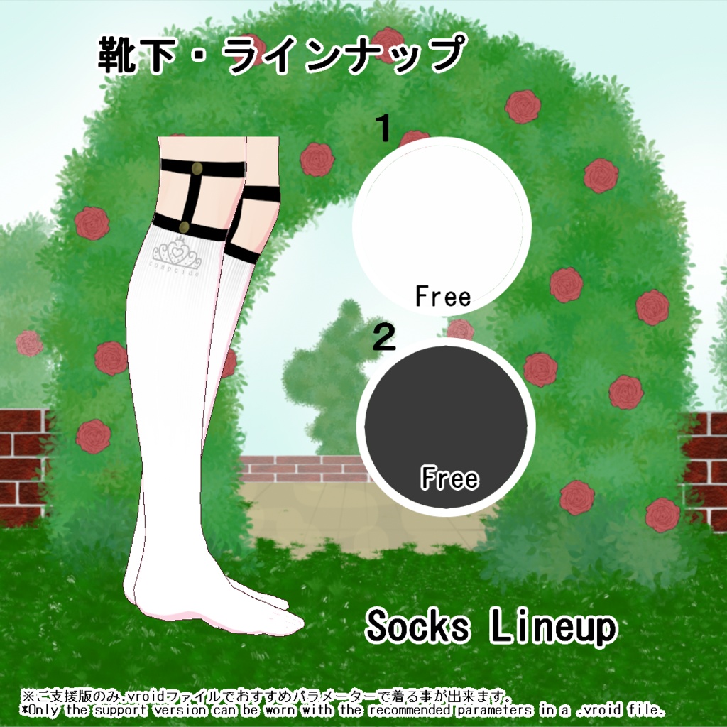 【VRoid/無料有】1100人記念ゴシック風セット(正式版用)